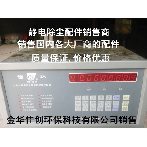 DJ-96型静电除尘高压智能控制器